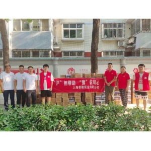 “沪”相帮助 “豫”你同心——上海蒂勒实业捐赠救援物资